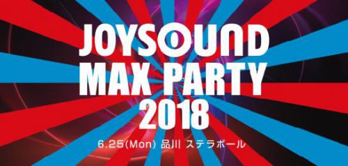ラブライブ サンシャイン Joysound Max Party 18 Aqours出演のお知らせ 作品紹介 サンライズ
