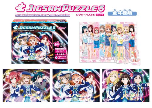 ラブライブ！サンシャイン!! Official Web Site | NEWS