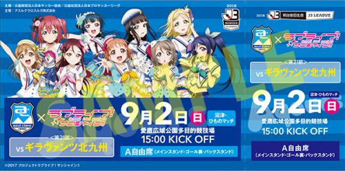 ラブライブ！サンシャイン!! Official Web Site | NEWS