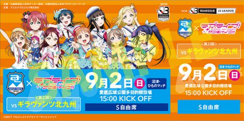 ラブライブ！サンシャイン!! Official Web Site | NEWS