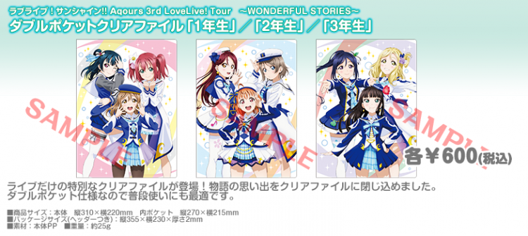 ラブライブ！サンシャイン!! Official Web Site | NEWS