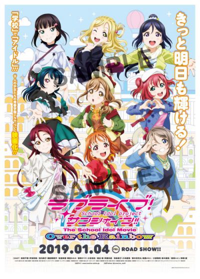 ラブライブ！サンシャイン!! Official Web Site | NEWS