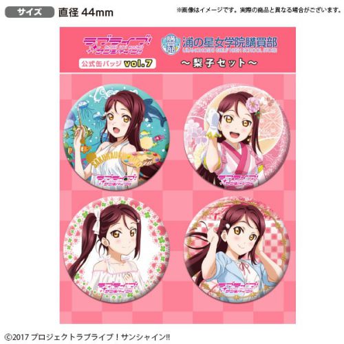 ラブライブ！サンシャイン!! Official Web Site | NEWS