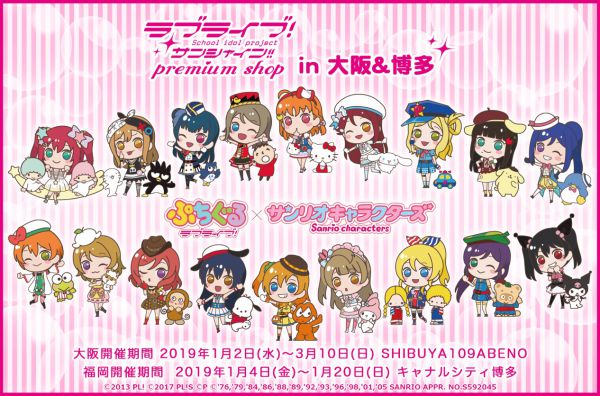 ラブライブ！サンシャイン!! Official Web Site | NEWS