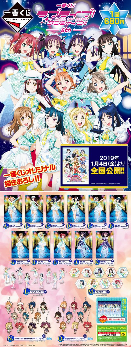 ラブライブ！サンシャイン!! Official Web Site | NEWS