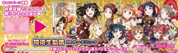 ラブライブ！サンシャイン!! Official Web Site | NEWS