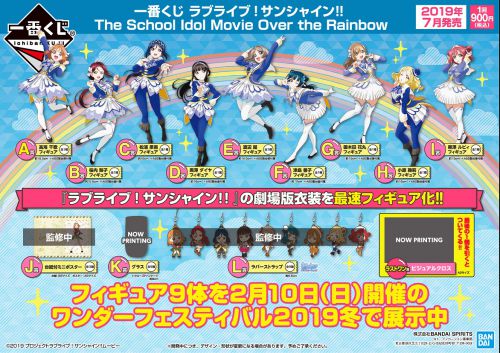 ラブライブ！サンシャイン!! Official Web Site | NEWS