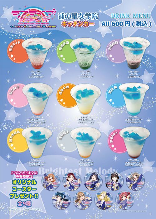 ☆安心の定価販売☆】 ラブライブサンシャイン コースター 沼津 Aqours 