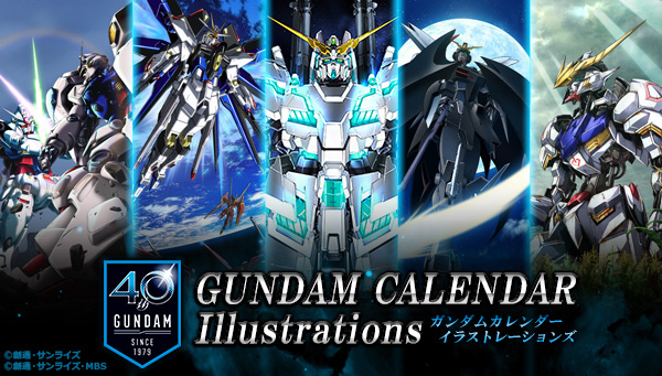 ガンダム40周年 Gundam Calendar Illustrations Amazon と7net E Honにて好評予約受付中 作品紹介 サンライズ
