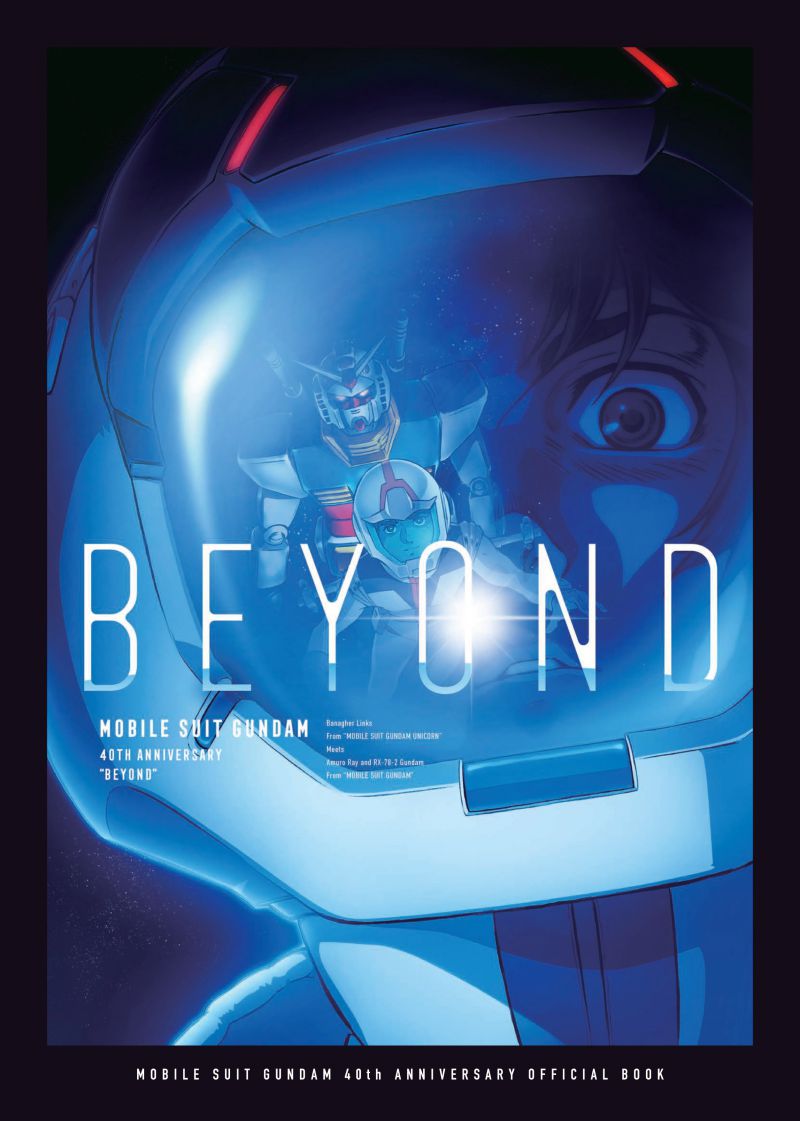 ガンダム40周年 9 7 8開催 Gundam 40th Fes Live Beyond 伊藤由奈の出演決定 物販情報も公開 作品紹介 サンライズ