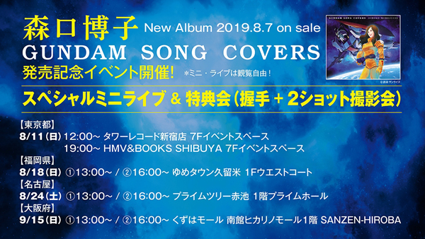 商品情報 機動戦士ガンダム40周年プロジェクト 公式サイト