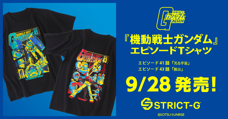 ガンダム40周年] STRICT-G「『機動戦士ガンダム』EPISODE Tシャツ