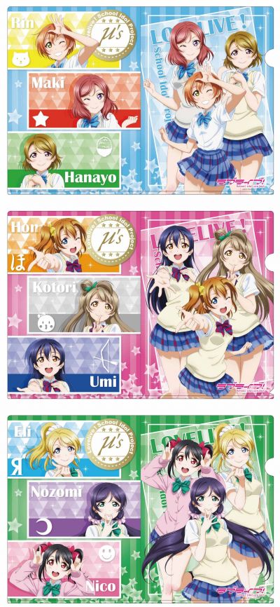 ラブライブ！Official Web Site | ニュース