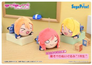 [ラブライブ！] セガ・インタラクティブより新商品のお知らせ｜作品