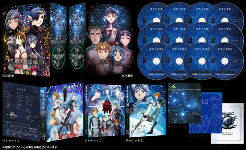 星界の紋章] 星界 Complete Blu-ray BOX 2019年12月25日 ON SALE
