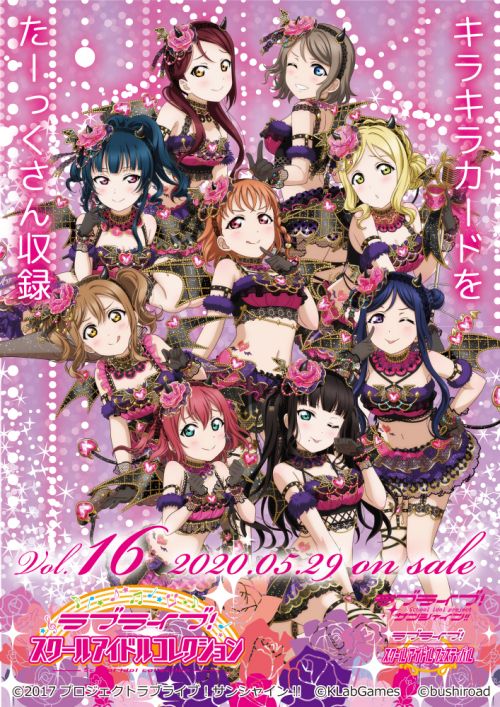 ◉ラブライブ スクコレカード まとめ売り - カード