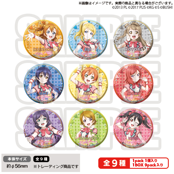 ラブライブ！Official Web Site | ニュース