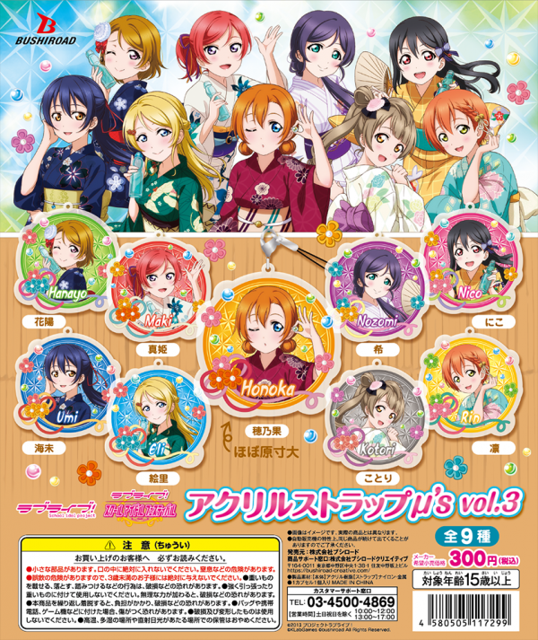 ラブライブ Official Web Site ニュース