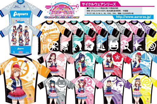 ラブライブ！サンシャイン!! Official Web Site | NEWS