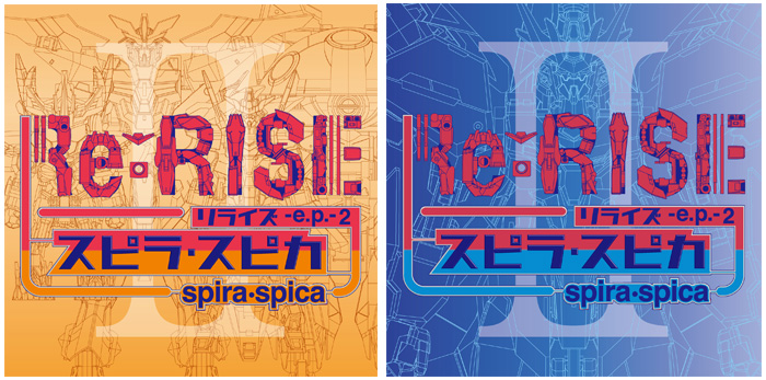 ガンダムビルドダイバーズre Rise ビルドダイバーズre Rise 2nd Season Edテーマ Twinkle 収録 スピラ スピカ Re Rise E P 2 8月5日発売決定 作品紹介 サンライズ