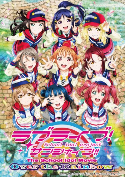 ラブライブ Official Web Site ニュース