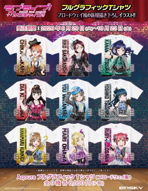 ラブライブ！サンシャイン!! Official Web Site | NEWS