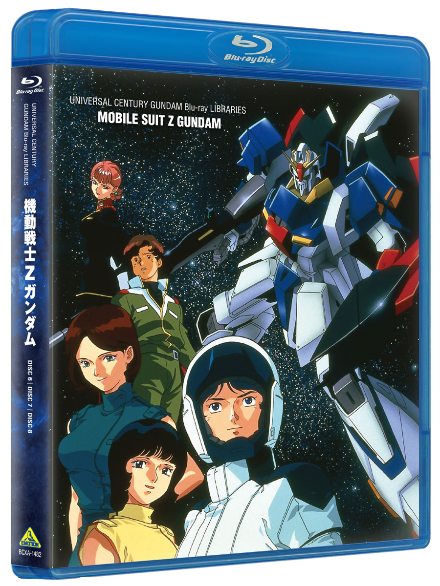 機動戦士Zガンダム] U.C.ガンダムBlu-rayライブラリーズ『機動戦士Ζ 