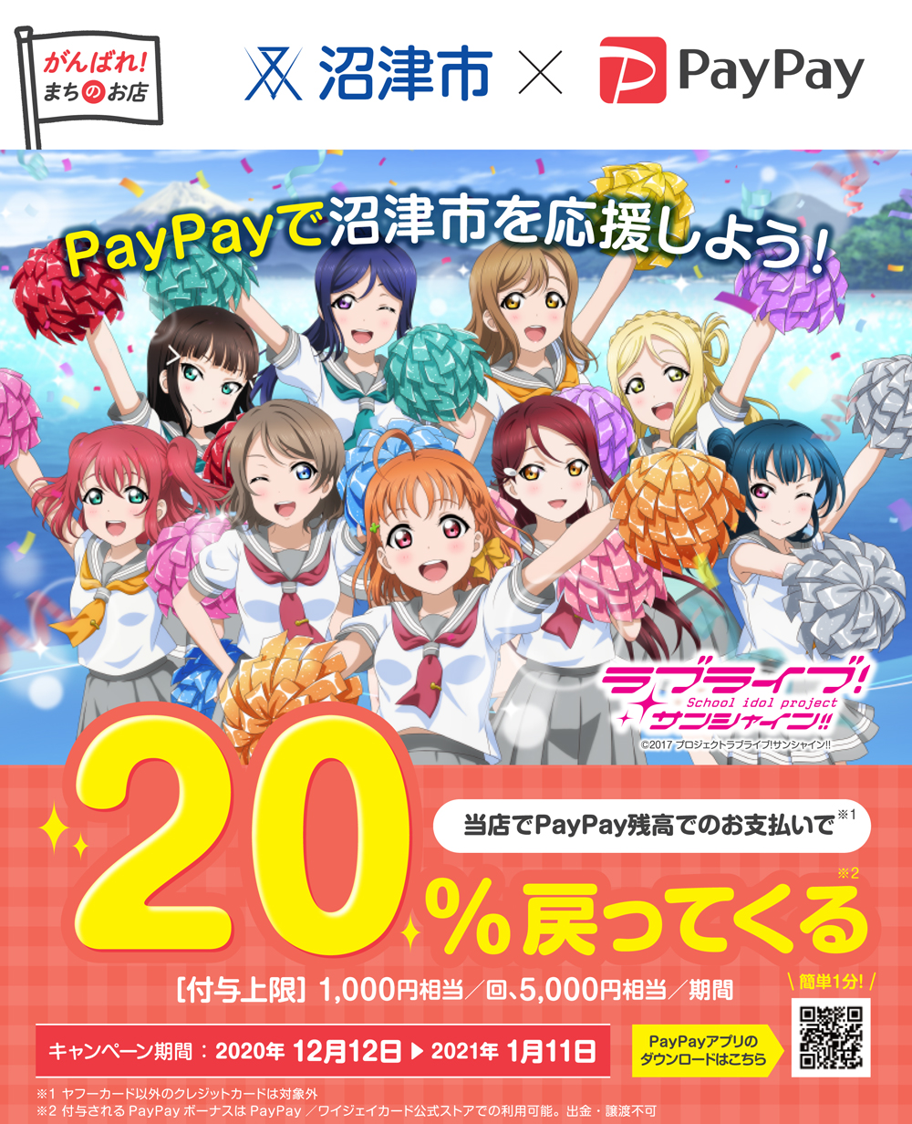 コンプリート ラブライブ 壁紙 公式 Hd壁紙ギャラリー