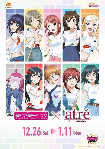 ラブライブ！サンシャイン!! Official Web Site | NEWS