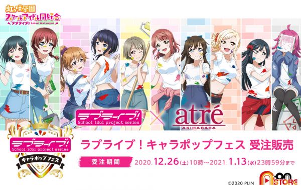 ラブライブ！サンシャイン!! Official Web Site | NEWS