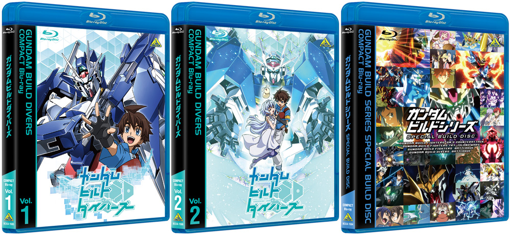 ガンダムビルドダイバーズ COMPACT Blu-ray」Vol.1＆Vol.2、本日発売 