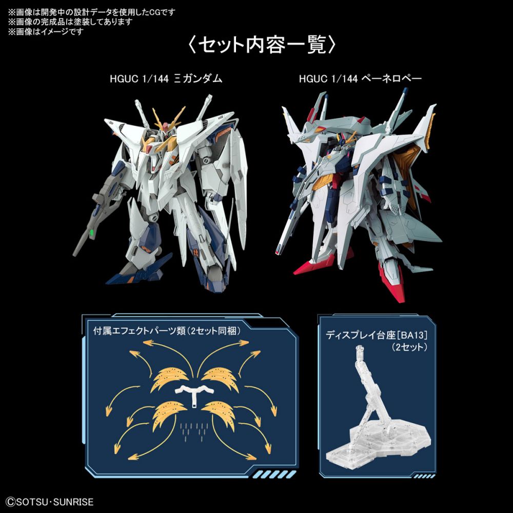 hguc クスィーガンダム&メッサー×２ 【塗装完成品】 - プラモデル