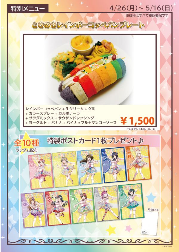 ラブライブ 虹ヶ咲学園 缶バッジ 全10種 コンプリート - クリアファイル