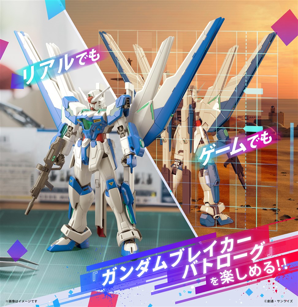 最新情報 | ガンダムブレイカーバトローグ