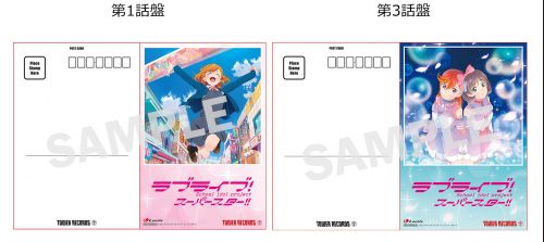 ニュース | 「ラブライブ！スーパースター!!」公式サイト