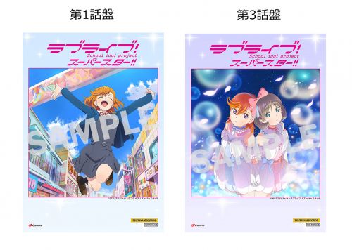 ニュース | 「ラブライブ！スーパースター!!」公式サイト