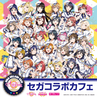 ラブライブ！サンシャイン!! Official Web Site | NEWS