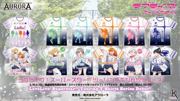 ニュース | 「ラブライブ！スーパースター!!」公式サイト