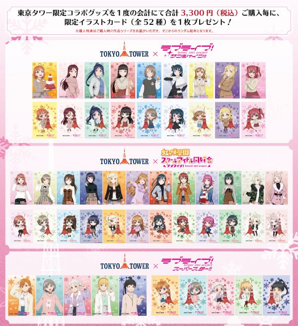 ラブライブ！サンシャイン!! Official Web Site | NEWS