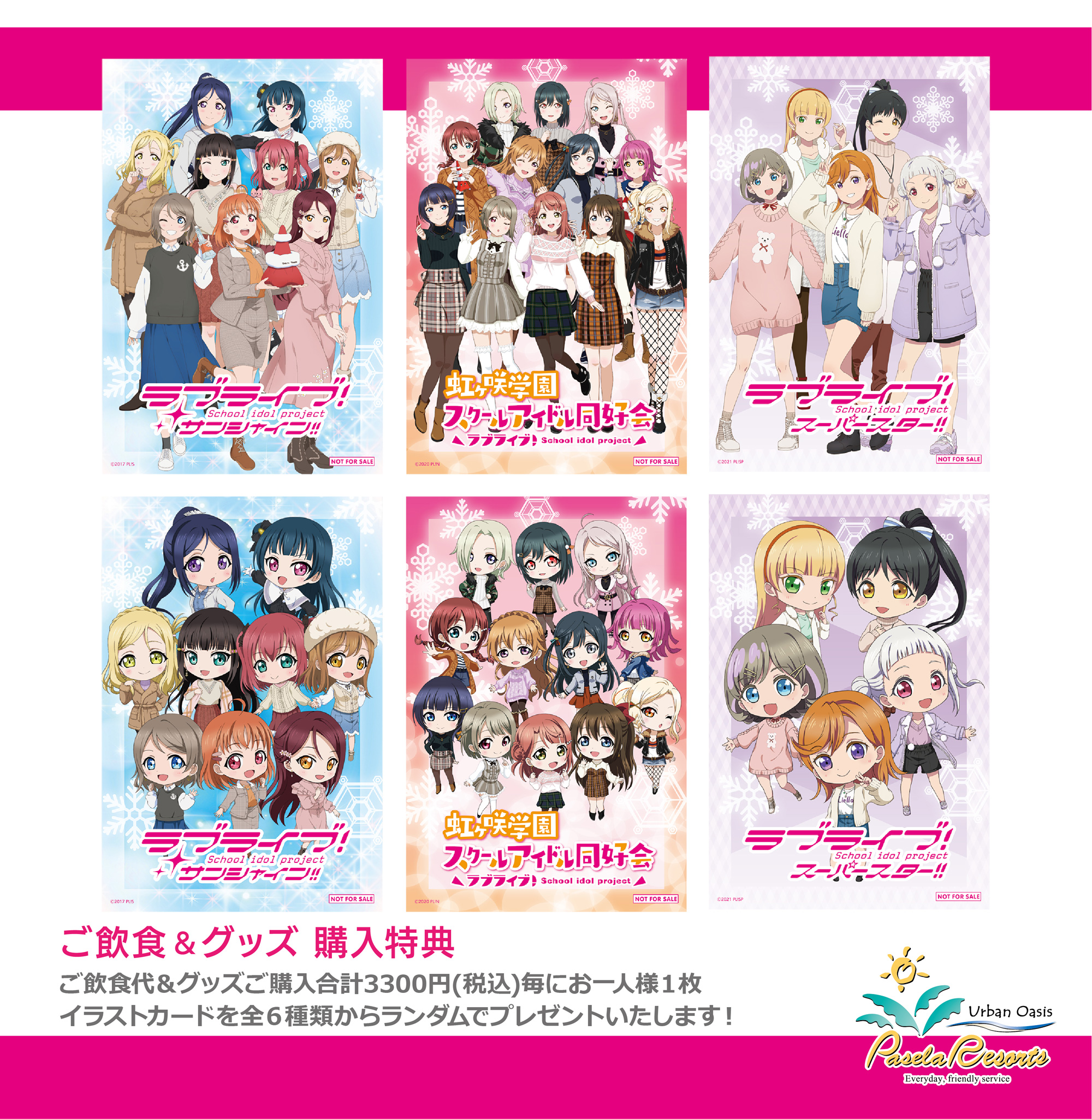 ラブライブ サンシャイン Official Web Site News