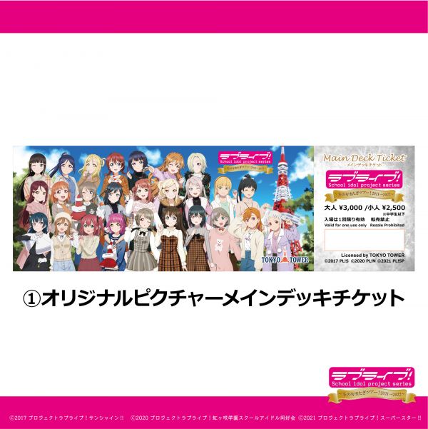 ラブライブ！サンシャイン!! Official Web Site | NEWS