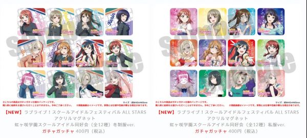 ラブライブ！サンシャイン!! Official Web Site | NEWS