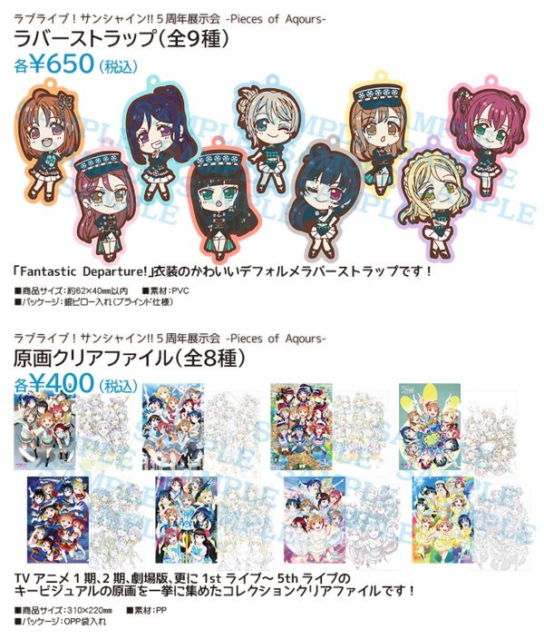 ラブライブ！サンシャイン！ Aqours 5周年 展示会 缶バッジ 32個セット 