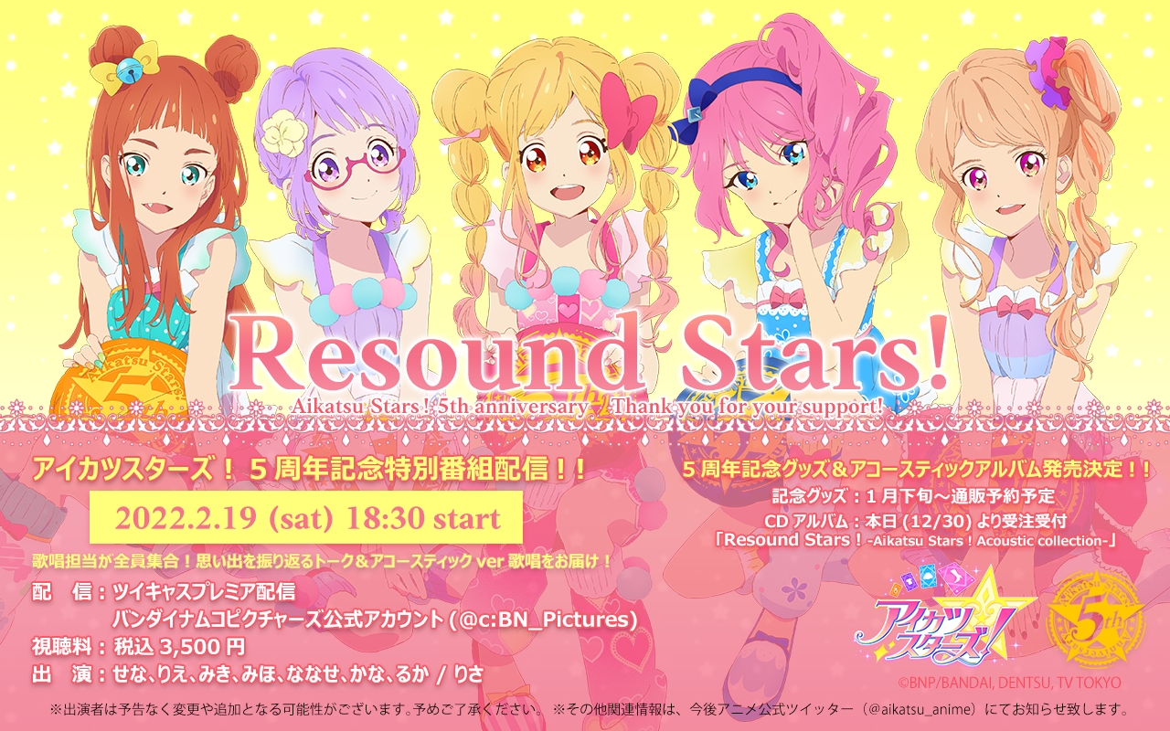 アイカツスターズ アイカツ 虹野ゆめ 杉カツ アクリルスタンド 