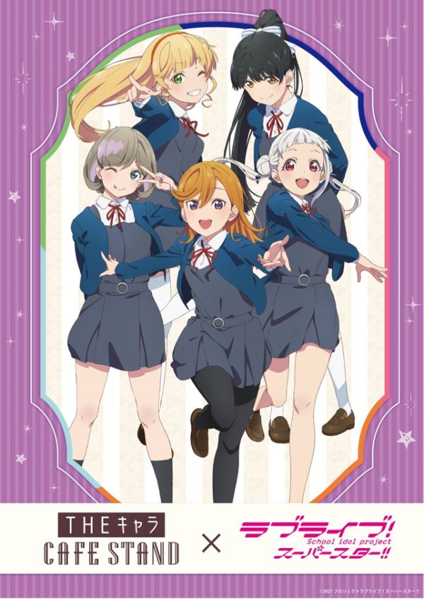 ニュース ラブライブ スーパースター 公式サイト