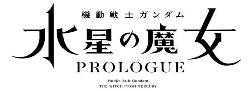Prequel di Gundam The Witch From Mercury