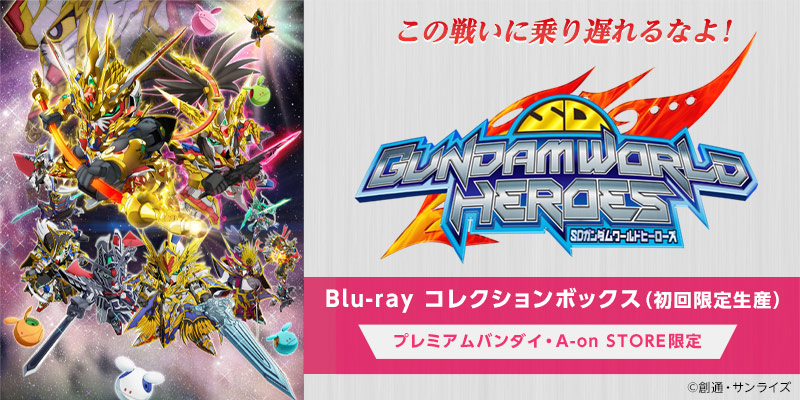 SDガンダムワールドヒーローズ 9点セット - 通販 - solarenergysas.com.ar