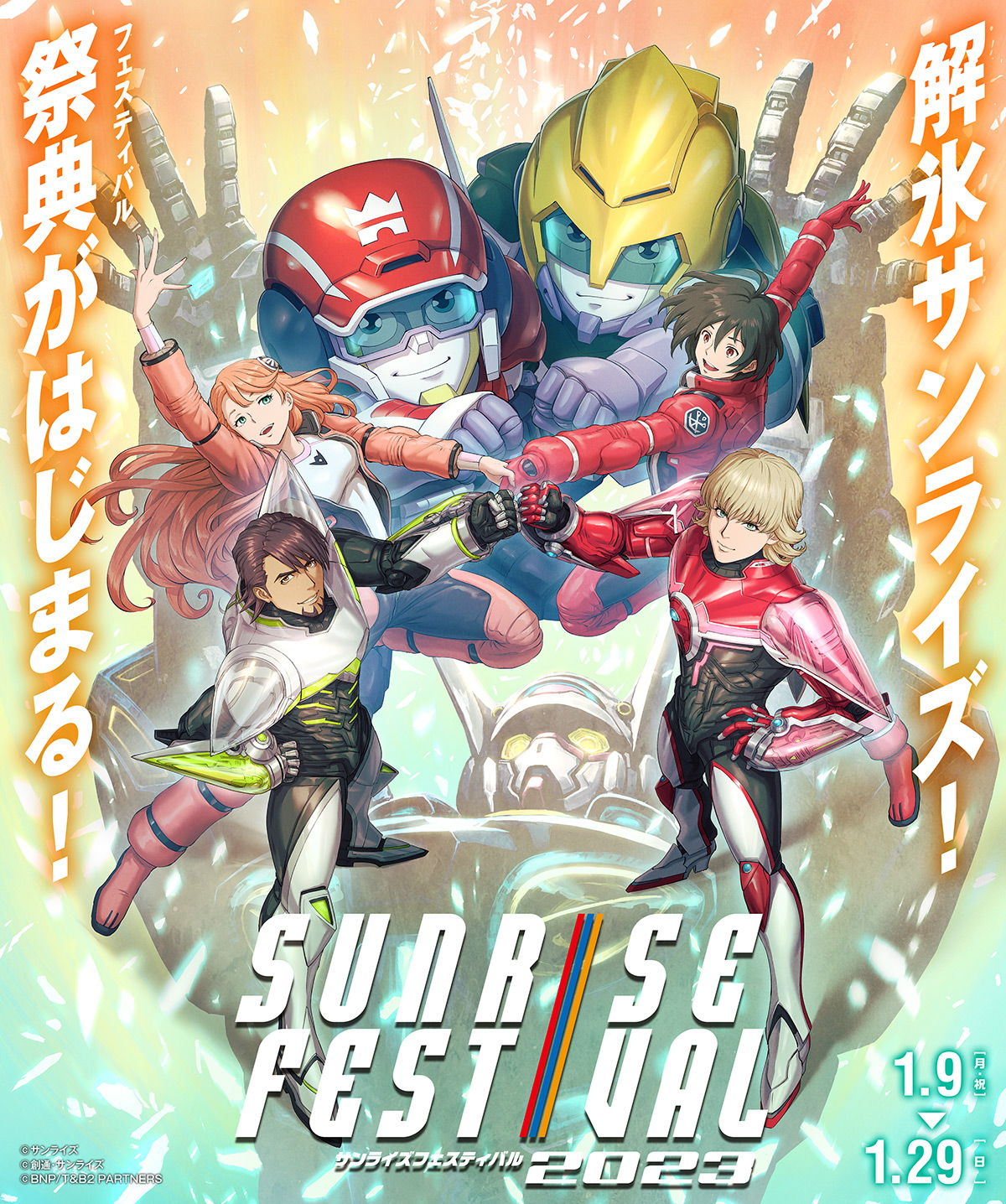 NEWS｜TIGER & BUNNY 2