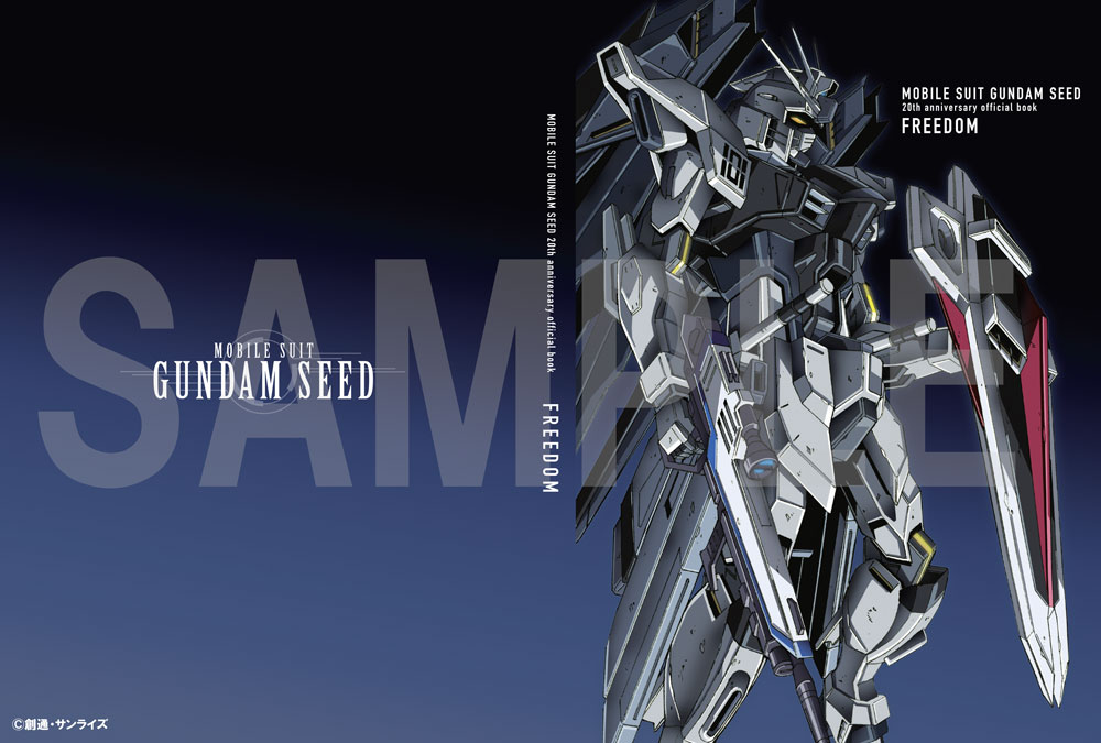 新品・未開封』機動戦士ガンダムSEED 20周年記念オフィシャルブック