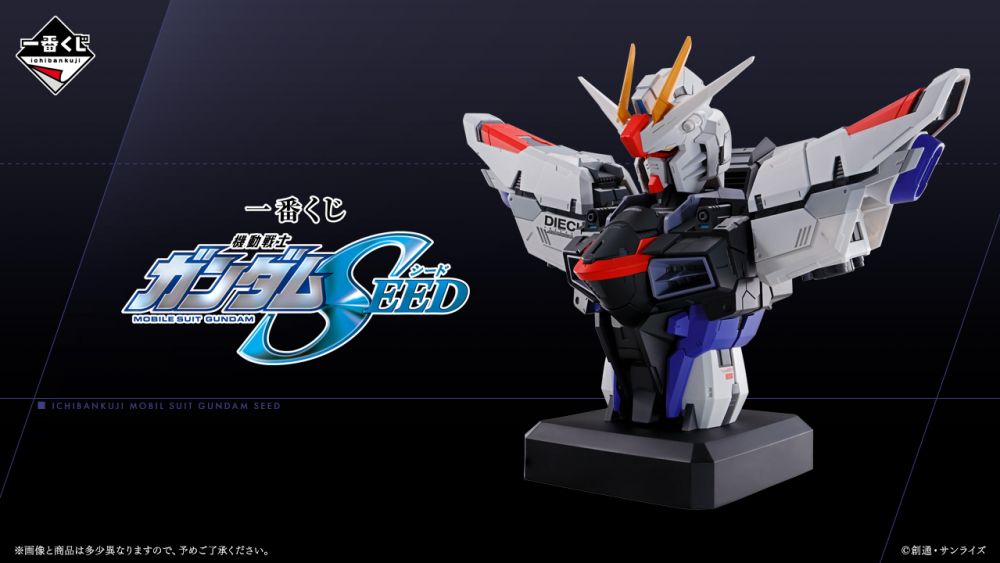 機動戦士ガンダムSEED] 一番くじに『機動戦士ガンダムSEED』登場！2023 